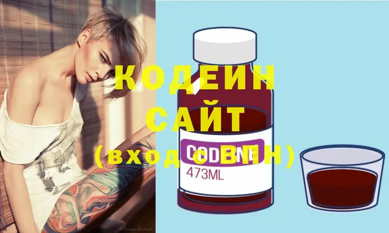 Кодеин напиток Lean (лин)  сайты даркнета какой сайт  Заречный 